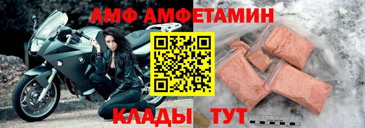 Кузнецк  Амфетамин  Вход с VPN  АМФ VHQ  АМФЕТАМИН 