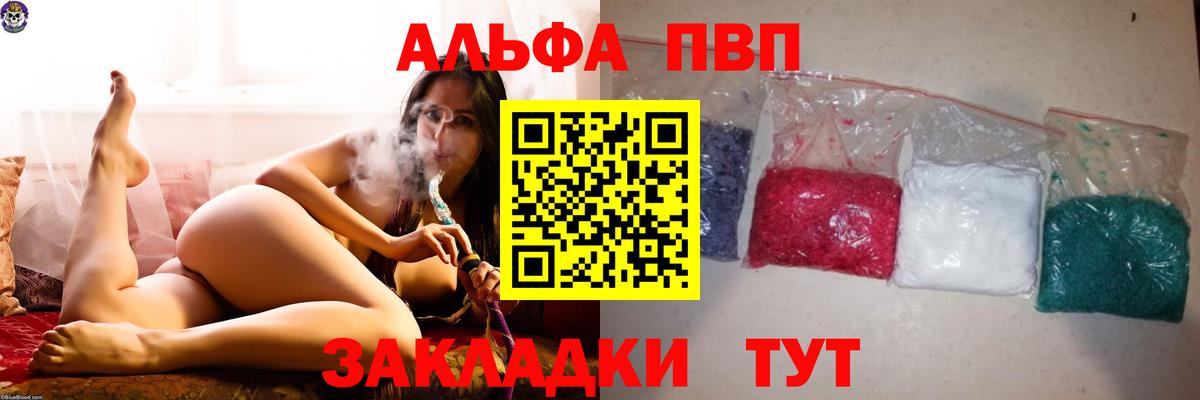 дарнет шоп  Вход с VPN  Alfa_PVP кристаллы  Alpha-PVP кристаллы  Кузнецк  A-PVP крисы CK 