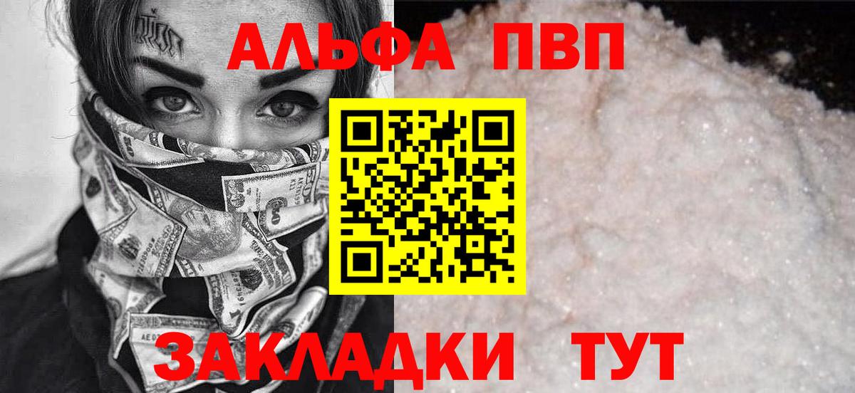 A PVP мука Кузнецк