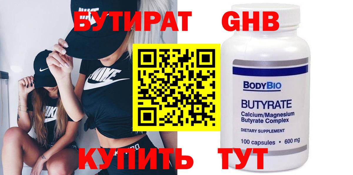 БУТИРАТ оксана Кузнецк