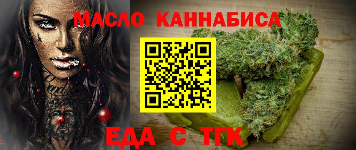Canna-Cookies конопля Кузнецк