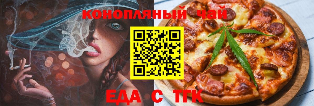 Кузнецк  Печенье с ТГК марихуана  Вход с VPN 