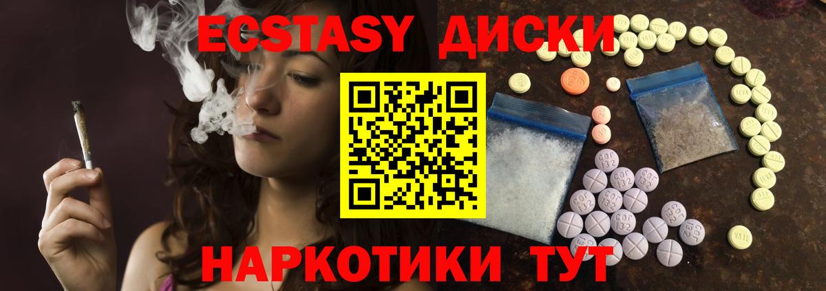 ЭКСТАЗИ  Вход с VPN  Кузнецк  Экстази 300 mg  ЭКСТАЗИ бентли 
