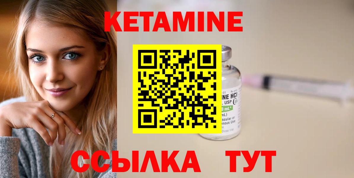 КЕТАМИН ketamine  Вход с VPN  Кузнецк 