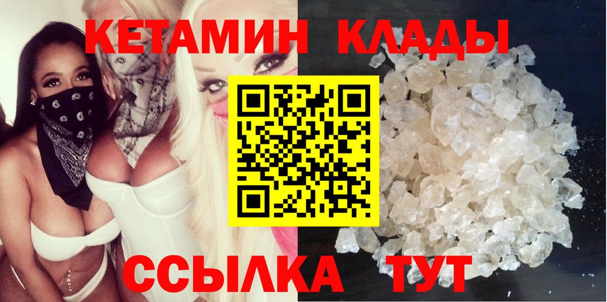 Кетамин VHQ Кузнецк