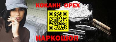кокаин VHQ Кингисепп