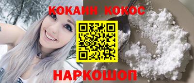 кокаин VHQ Кингисепп