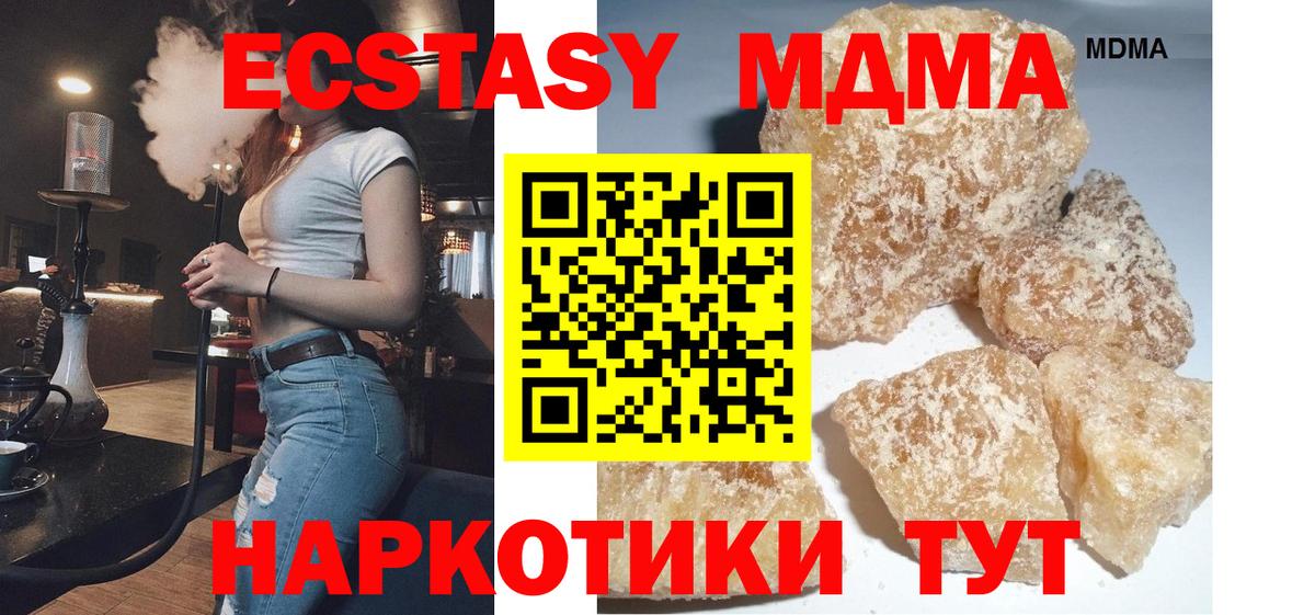 MDMA Molly  Вход с VPN  Кузнецк  МДМА кристаллы 