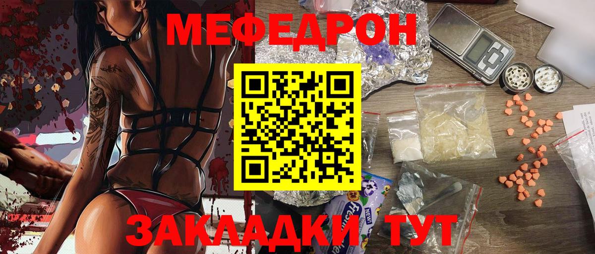 Мефедрон 4 MMC  Вход с VPN  МЕФ mephedrone  Кузнецк 