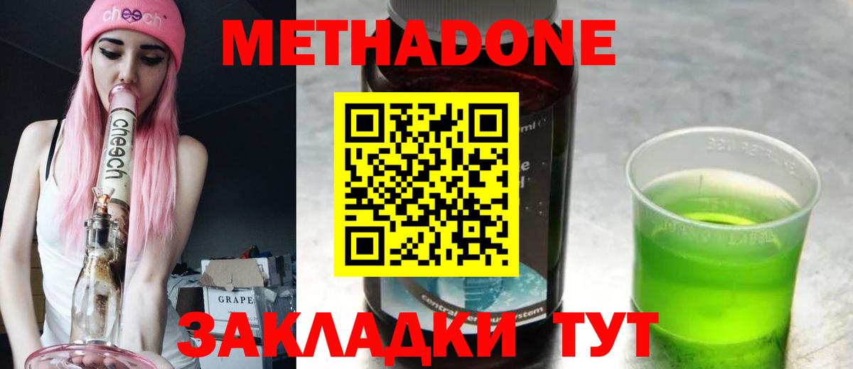 МЕТАДОН VHQ  Вход с VPN  Кузнецк  МЕТАДОН VHQ 