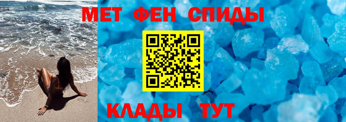 Первитин пудра  Первитин пудра  Кузнецк  Вход с VPN 