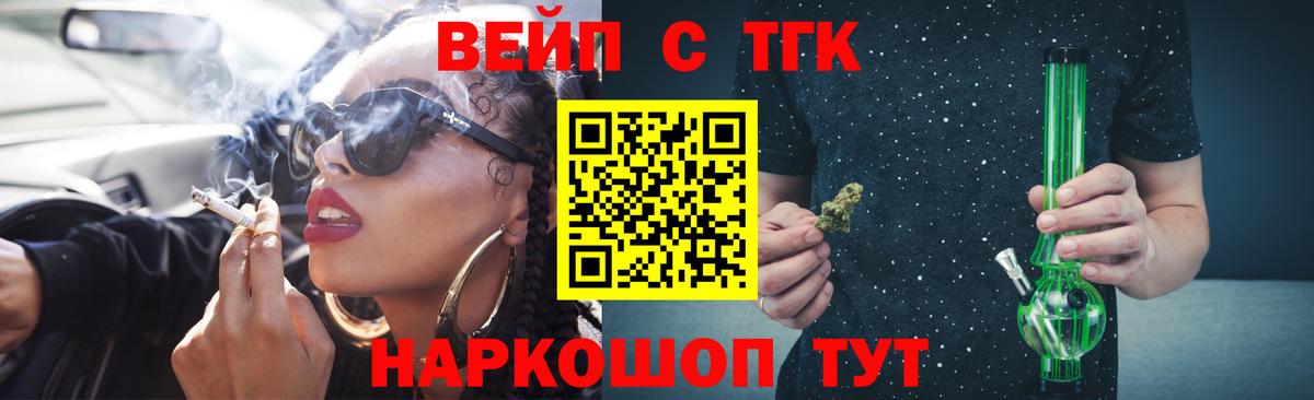 Кузнецк  как найти   Дистиллят ТГК THC oil  Вход с VPN  ТГК вейп 
